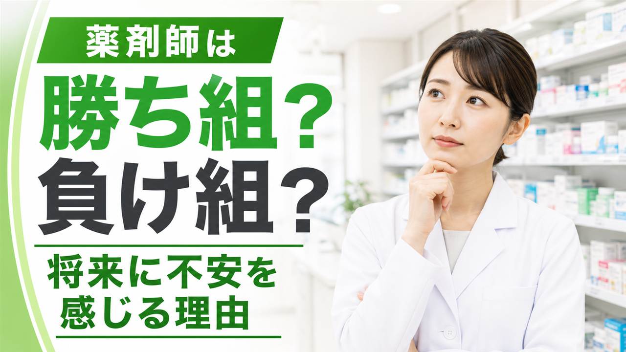 薬局で将来の働き方について考える女性薬剤師のイメージ