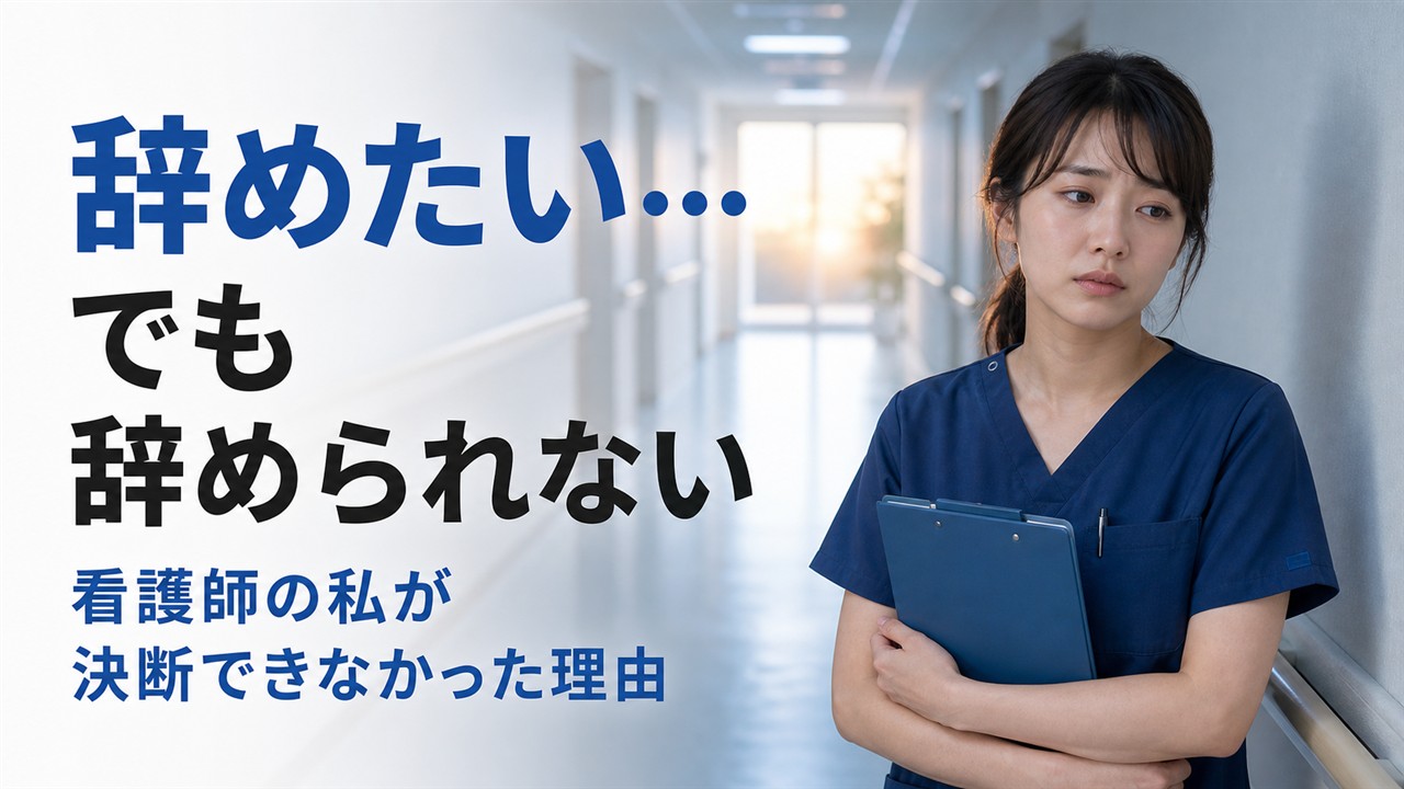 夜勤明けの病院廊下で退職について悩む女性看護師のイメージ