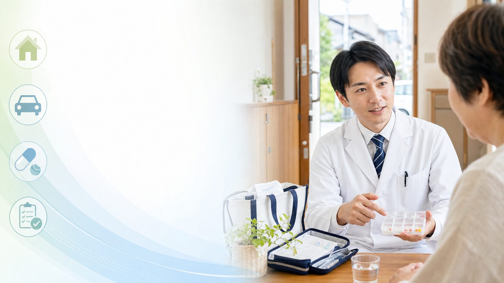 薬剤師が患者宅を訪問し、在宅医療で服薬指導や薬剤管理を行っているイメージ画像