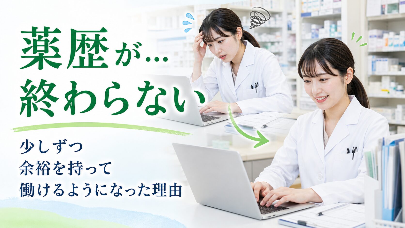 調剤薬局で薬歴を入力しながら落ち着いて働く若い日本人薬剤師