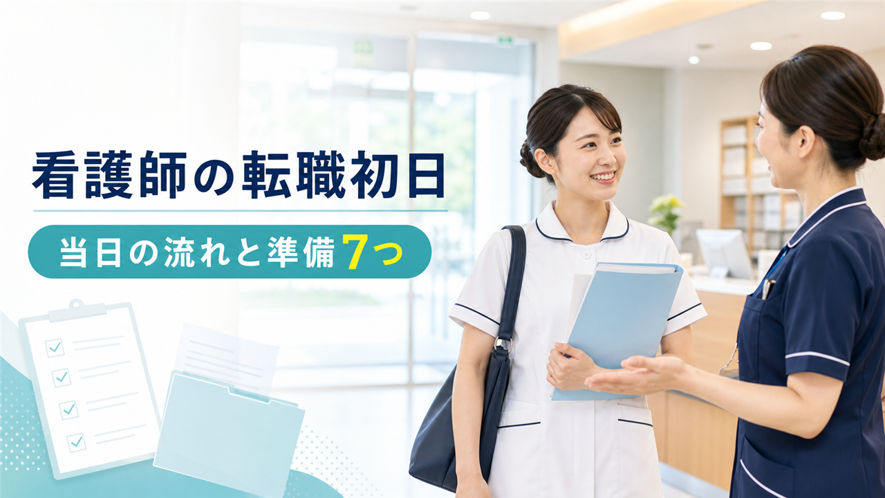 看護師の転職初日に先輩看護師から案内を受ける看護師